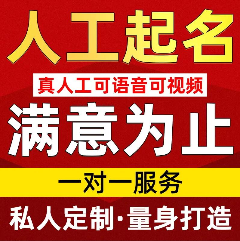  咸宁市取名/改名 找田老师